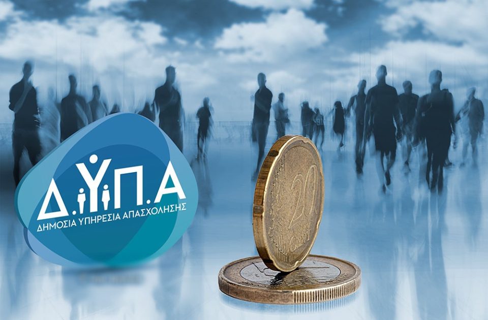 ΔΥΠΑ -Ειδικό πρόγραμμα: Πάνω από 200 προσλήψεις σε ΟΤΑ &amp; Δημόσιο -Ποιους αφορούν