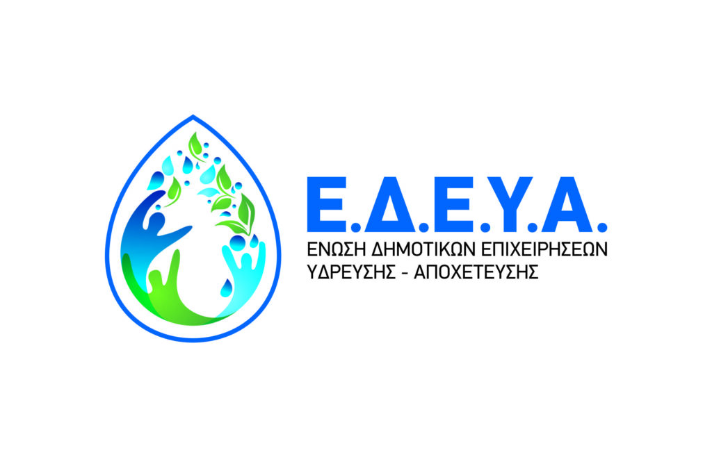 Ε.Δ.Ε.Υ.Α.: Οι Δ.Ε.Υ.Α. στην πρώτη γραμμή για το περιβάλλον, το νερό και την κλιματική ανθεκτικότητα