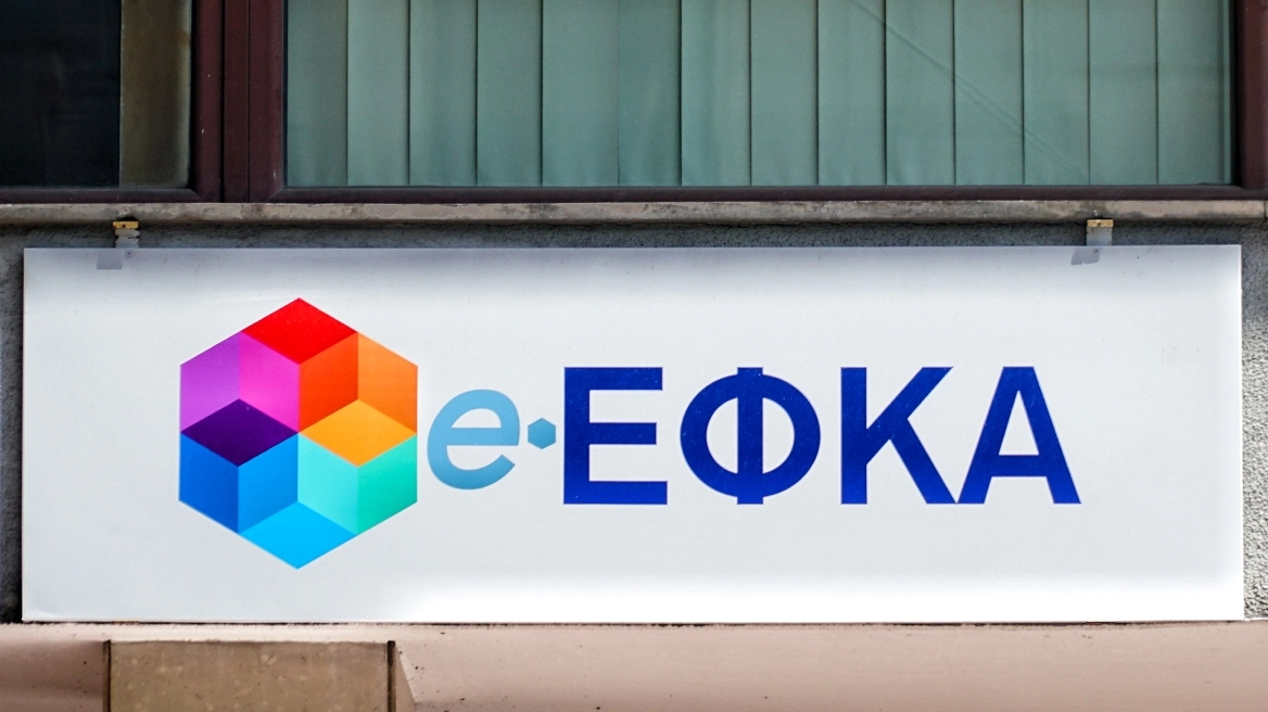 ΕΦΚΑ: Στις 58 ημέρες ο μέσος χρόνος απονομής των συντάξεων