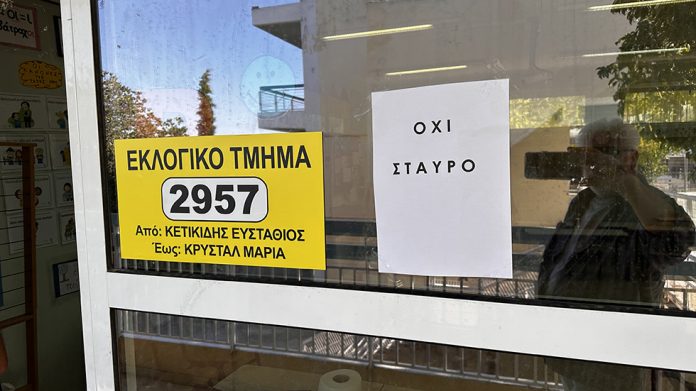 Νέο Ψηφιακό Μητρώο Εκλογικών Τμημάτων