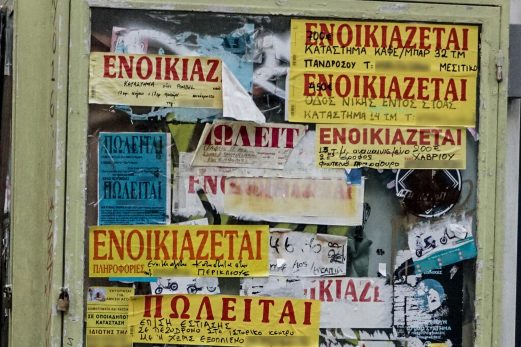 ΤτΕ: Έρχονται νέες αυξήσεις στις τιμές κατοικιών και ενοικίων 