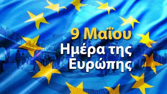 Ισχνή συμμετοχή των Ελληνικών Δήμων την Ημέρα της Ευρώπης