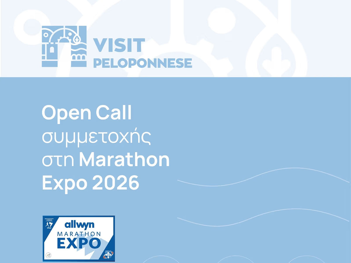 Visit Peloponnese: Οι Αθλητικές Διοργανώσεις της Πελοποννήσου σε κοινή προβολή στη Marathon Expo 2026