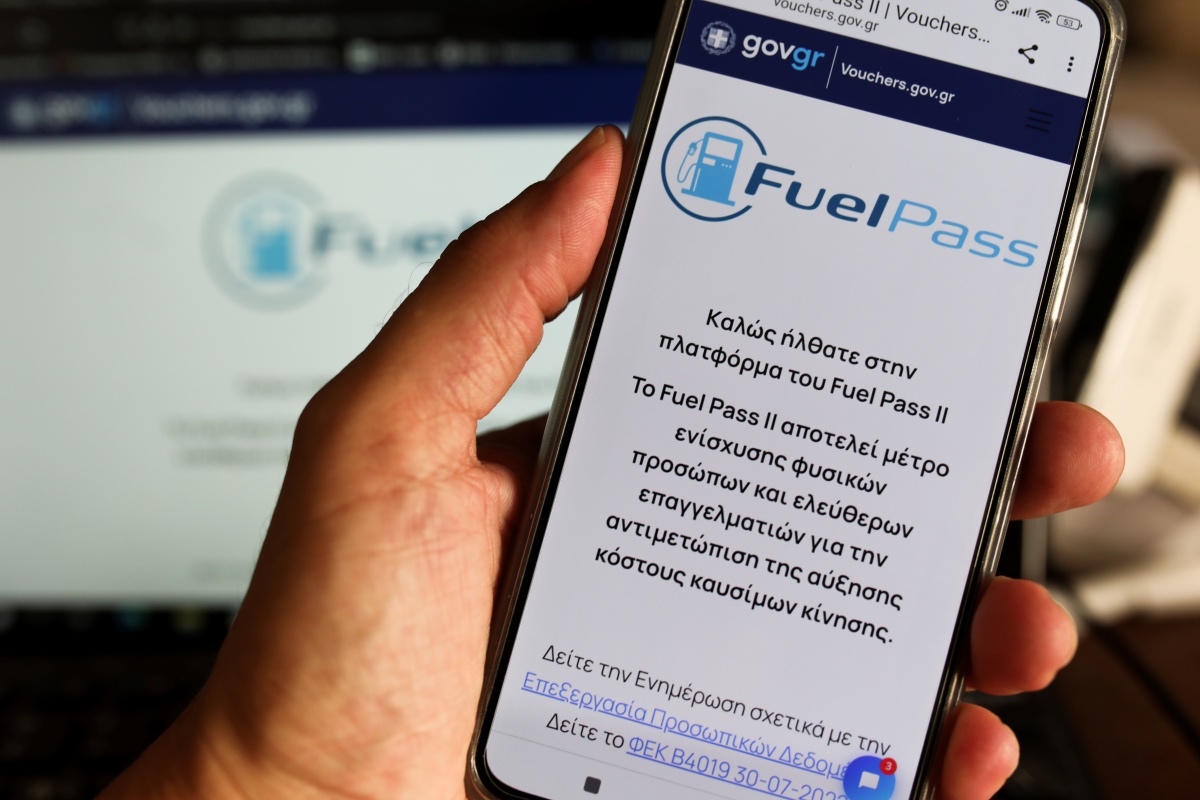 Fuel Pass: Πώς θα πάρετε περισσότερα χρήματα