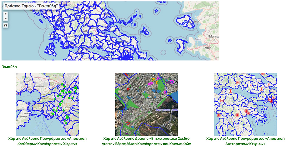Διαδραστικός Χάρτης Χρηματοδοτήσεων Δήμων από το Πράσινο Ταμείο