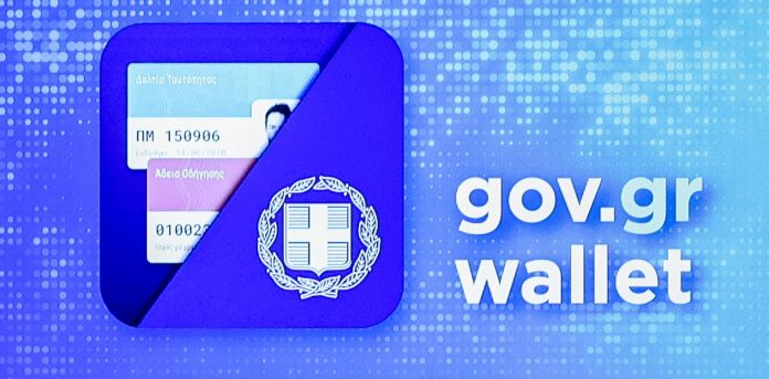 Στο Gov.gr Wallet η Θυρίδα Πολίτη