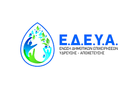 ΣΔΙΤ-Συγχώνευση 700 ΔΕΥΑ &amp; ΤΟΕΒ σε 3 εταιρίες 