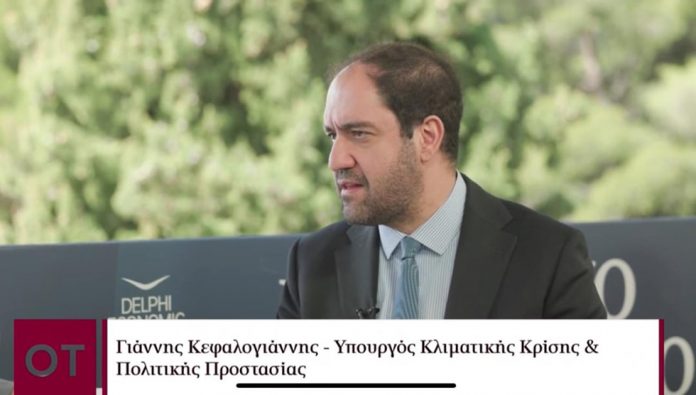 Κεφαλογιάννης: Νέες δομές, τεχνολογίες και υποχρεώσεις Δήμων για πυροπροστασία