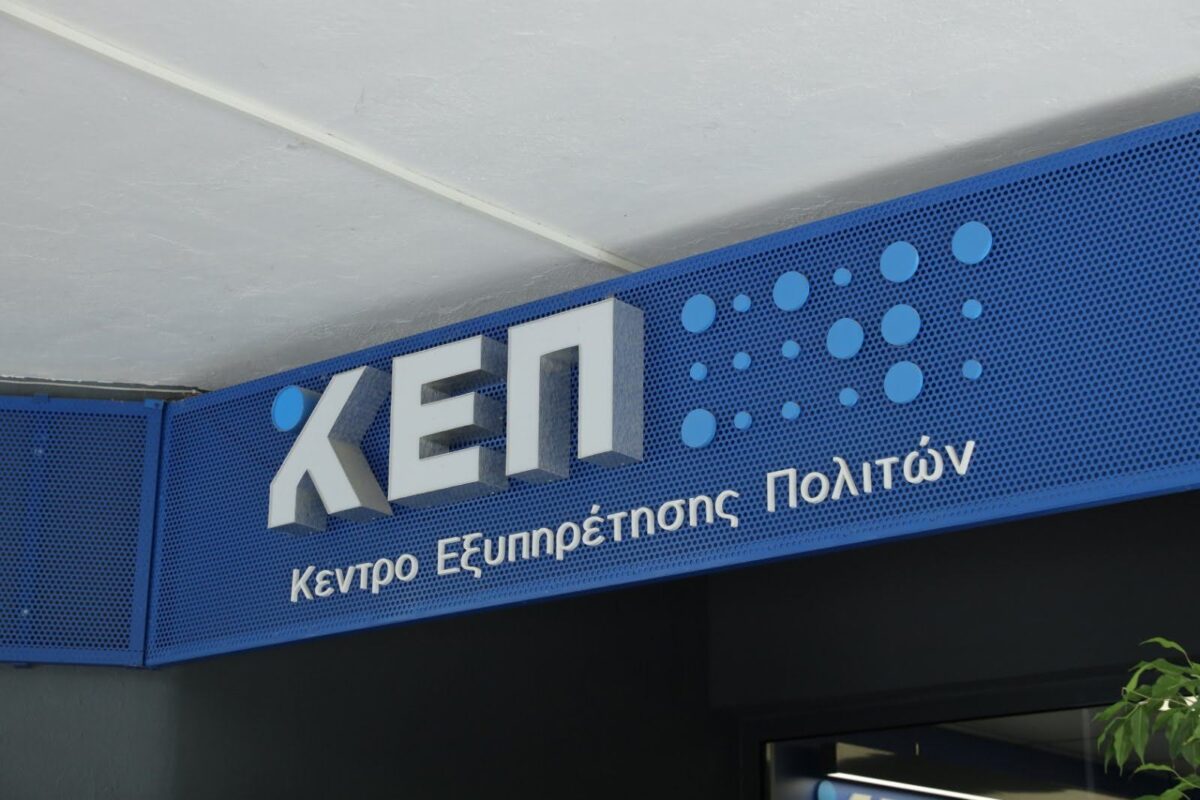 Fuel Pass: Αποκαταστάθηκε το πρόβλημα που έστελνε πολίτες στα ΚΕΠ