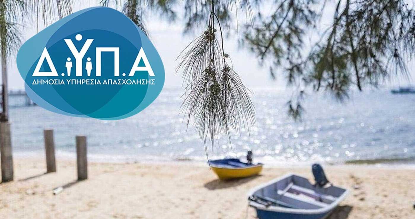 Κοινωνικός Τουρισμός: Έως 30/6 η υλοποίηση του προγράμματος για τους δικαιούχους