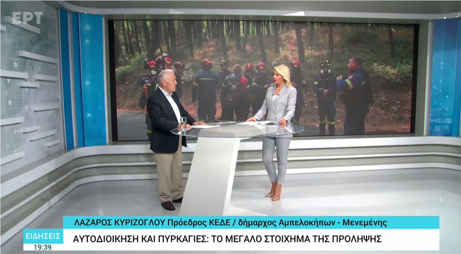 Λ. Κυρίζογλου-Πρόεδρος ΚΕΔΕ: Επικουρικός ο ρόλος των Δήμων στις δασικές πυρκαγιές