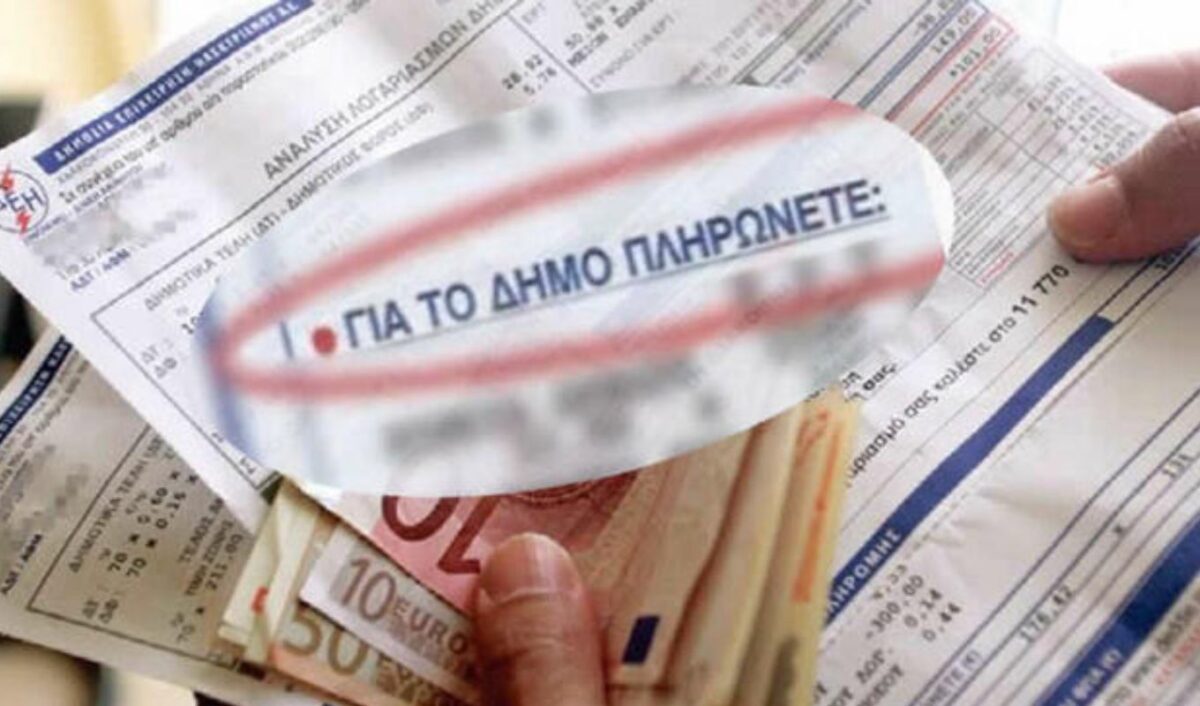 Δημοτικά Τέλη: Αποσυνδέονται από τους λογαριασμούς ρεύματος 