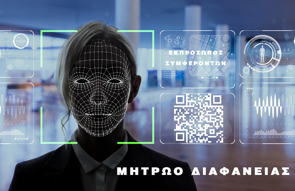 Αλλαγές στις ψηφιακές υπηρεσίες των Δήμων και στη διαχείριση ακινήτων