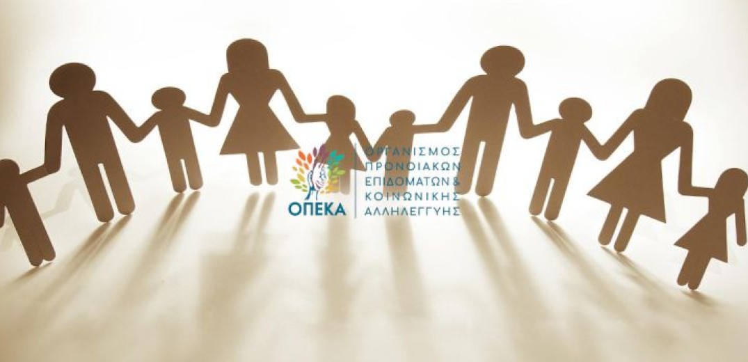 Επίδομα παιδιού- Α21: Με «ενσωματωμένα» αναδρομικά η νέα πληρωμή (ημερομηνίες)