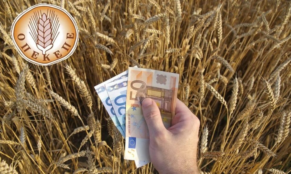 Σκάνδαλο ΟΠΕΚΕΠΕ: 1.036 ΑΦΜ πήραν παράνομα 22,6 εκατ. ευρώ!