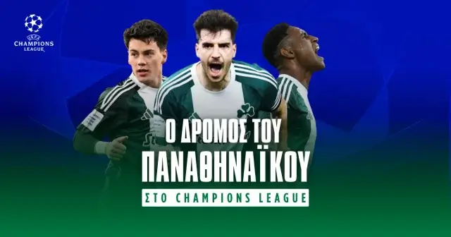 Παναθηναϊκός–Champions League: Ο δρόμος προς την League Phase
