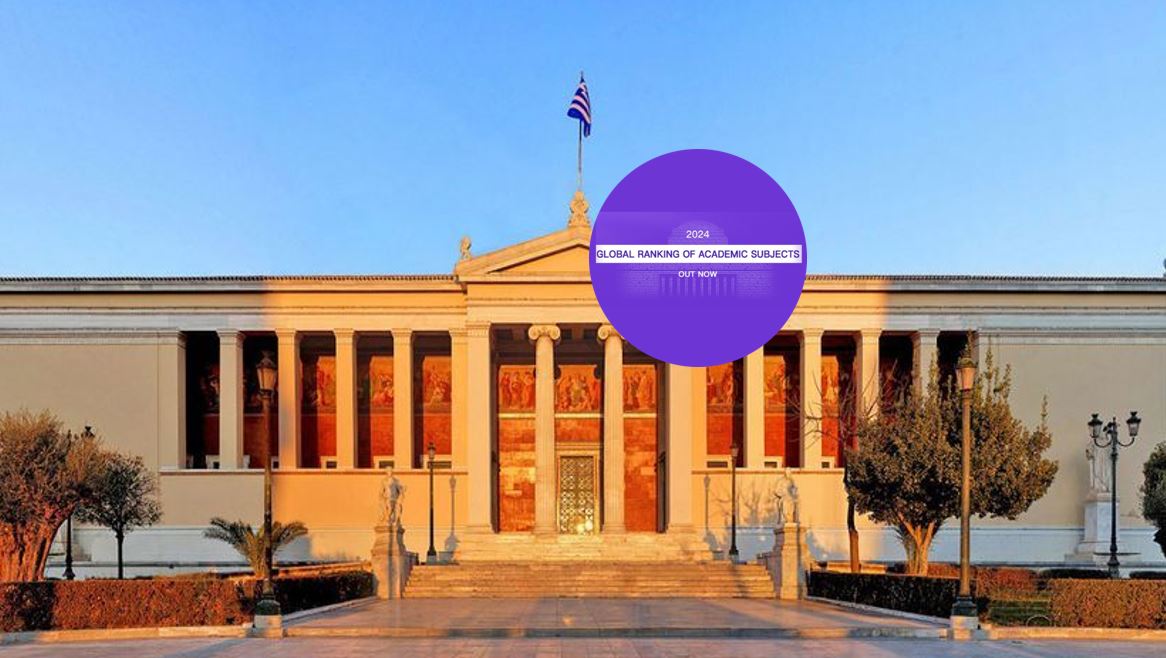 ΕΚΠΑ: 13 Τμήματα  ΑΕΙ στα κορυφαία παγκοσμίως στο αντικείμενό τους σύμφωνα την κατάταξη της Σαγκάης