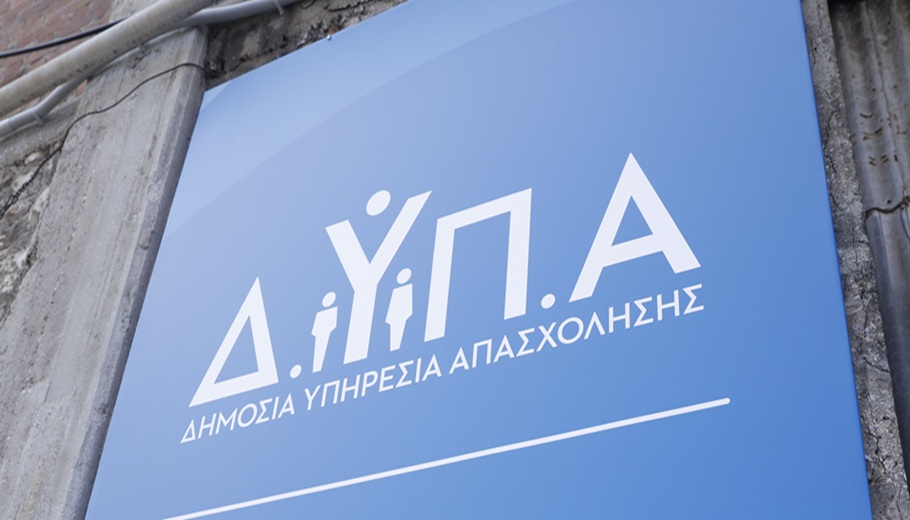 ΔΥΠΑ: Δίνει εφάπαξ επίδομα 300 ευρώ σε μακροχρόνια ανέργους