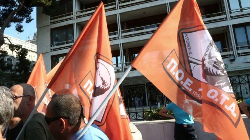 Απεργία στους Δήμους της χώρας την Παρασκευή 24/4