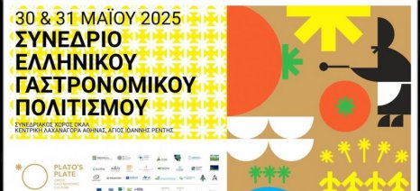 Η Κεντρική Λαχαναγορά μετατρέπεται σε κύτταρο ελληνικού γαστρονομικού πολιτισμού!