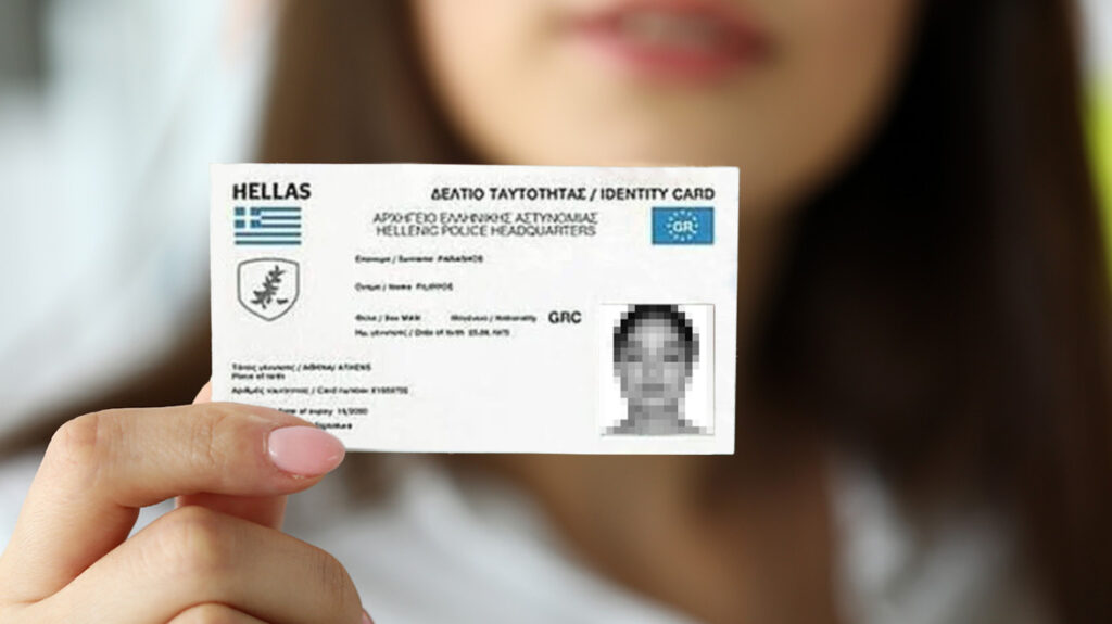 Ταυτότητες: Σε λίγες μέρες ο προσωπικός αριθμός