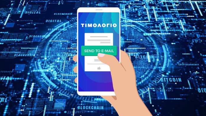 Εξαιρέσεις από την υποχρεωτική ηλεκτρονική τιμολόγηση