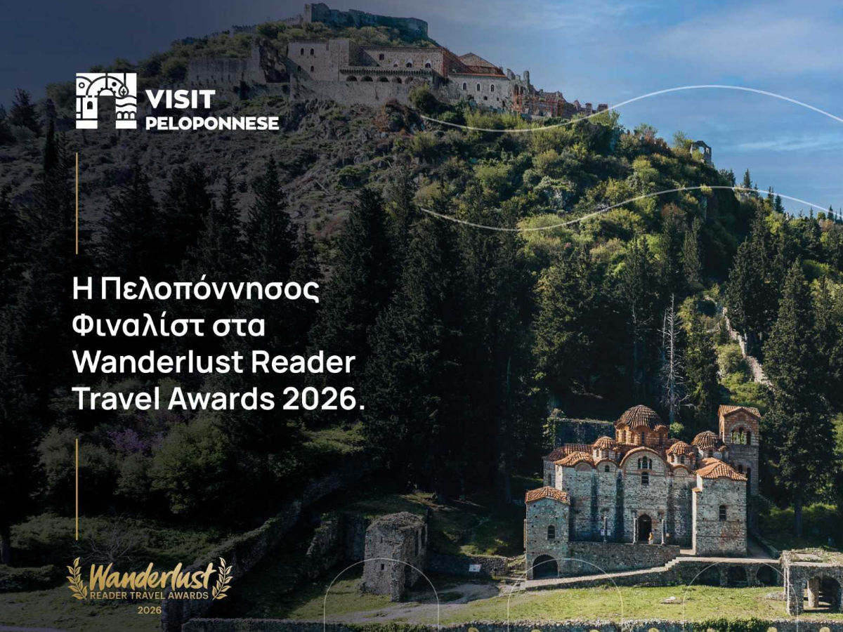 Visit Peloponnese | Νέα σημαντική διάκριση-Η Πελοπόννησος φιναλίστ στα Wanderlust Reader Travel Awards 2026