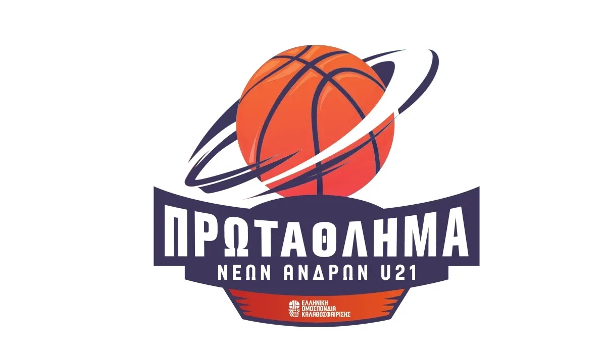 Πρωτάθλημα U21: Αττική και Θεσσαλονίκη στέλνουν τέσσερις ομάδες στο Final 4