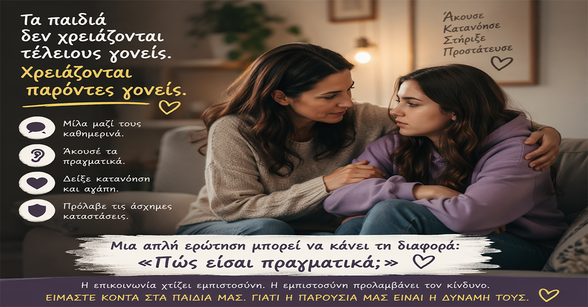 Γράφει η Αναστασία Τζανετάκου : «Με αφορμή τη Μυρτώ…..»