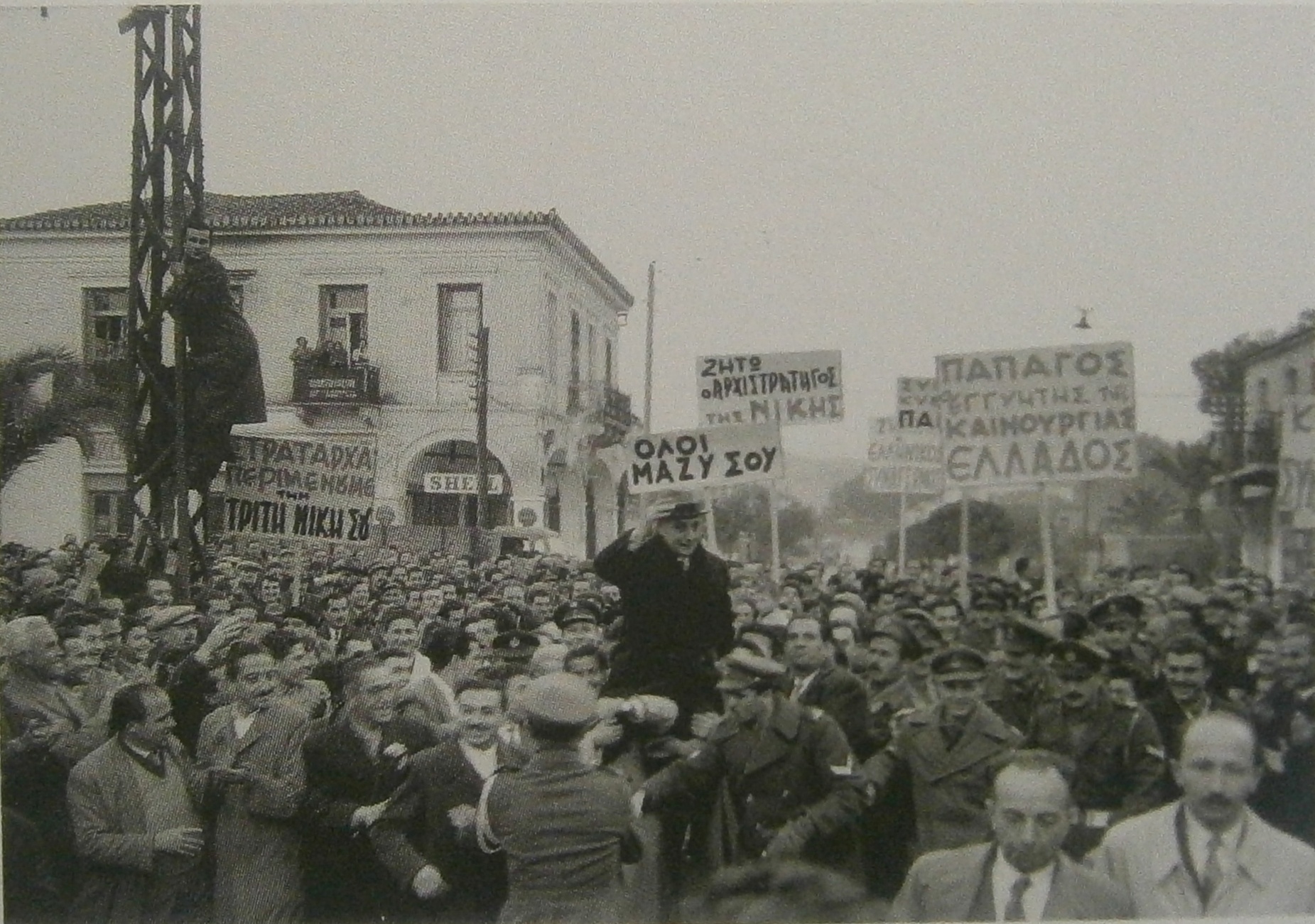 2-_1952_-_ΥΠΟΔΟΧΗ_ΑΛΕΞΑΝΔΡΟΥ_ΠΑΠΑΓΟΥ_ΛΕΥΚΩΜΑ_ΛΑΔΗ_2.JPG