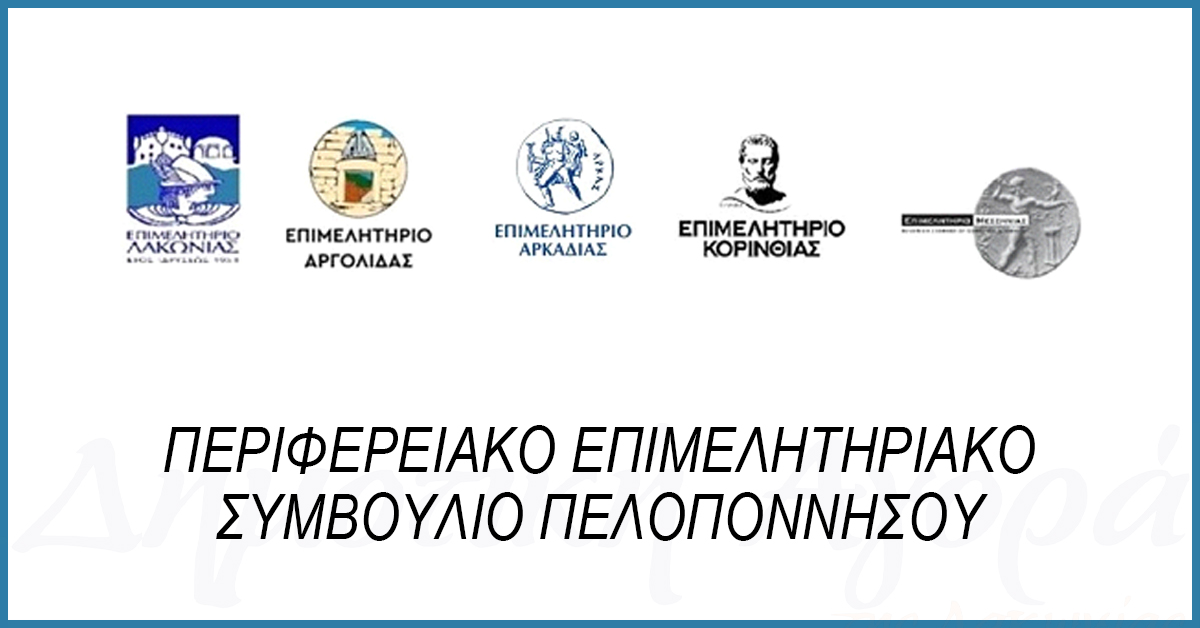 Επιστολή ΠΕΣΠ για παράταση Δράσεων