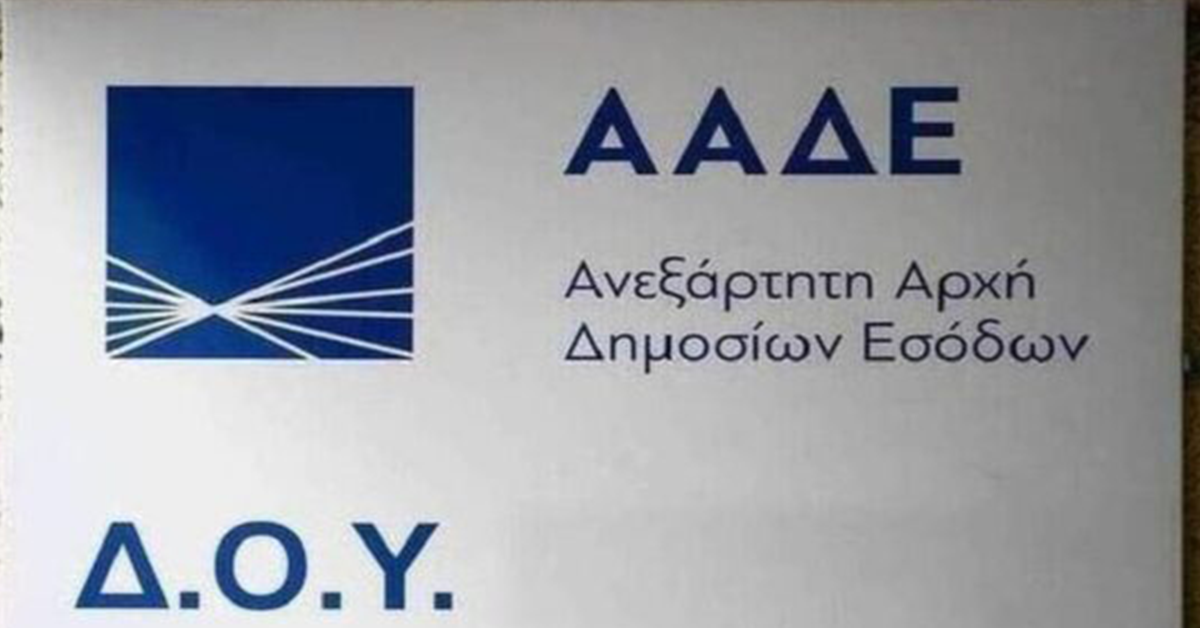 Ιωάννης Παναρίτης : Παραμονή και αναβάθμιση των τοπικών Δ.Ο.Υ. 