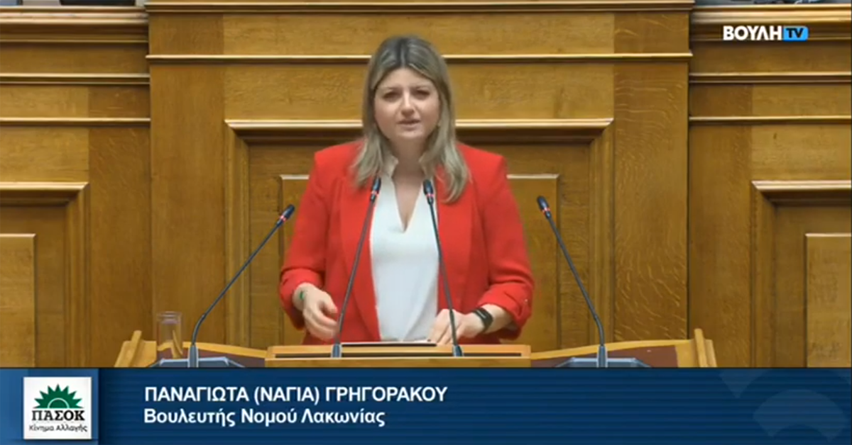 Νάγια Γρηγοράκου: «Η Κυβέρνηση βάζει μια Α.Ε. εκεί όπου υπάρχει χρήμα από τον πολιτισμό»