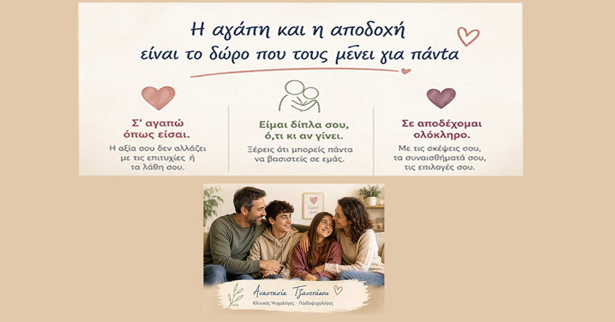 Γράφει η Αναστασία Τζανετάκου : «Όταν δύο 17χρονες πέφτουν στο κενό: Τι πραγματικά πρέπει να μας ανησυχήσει;»