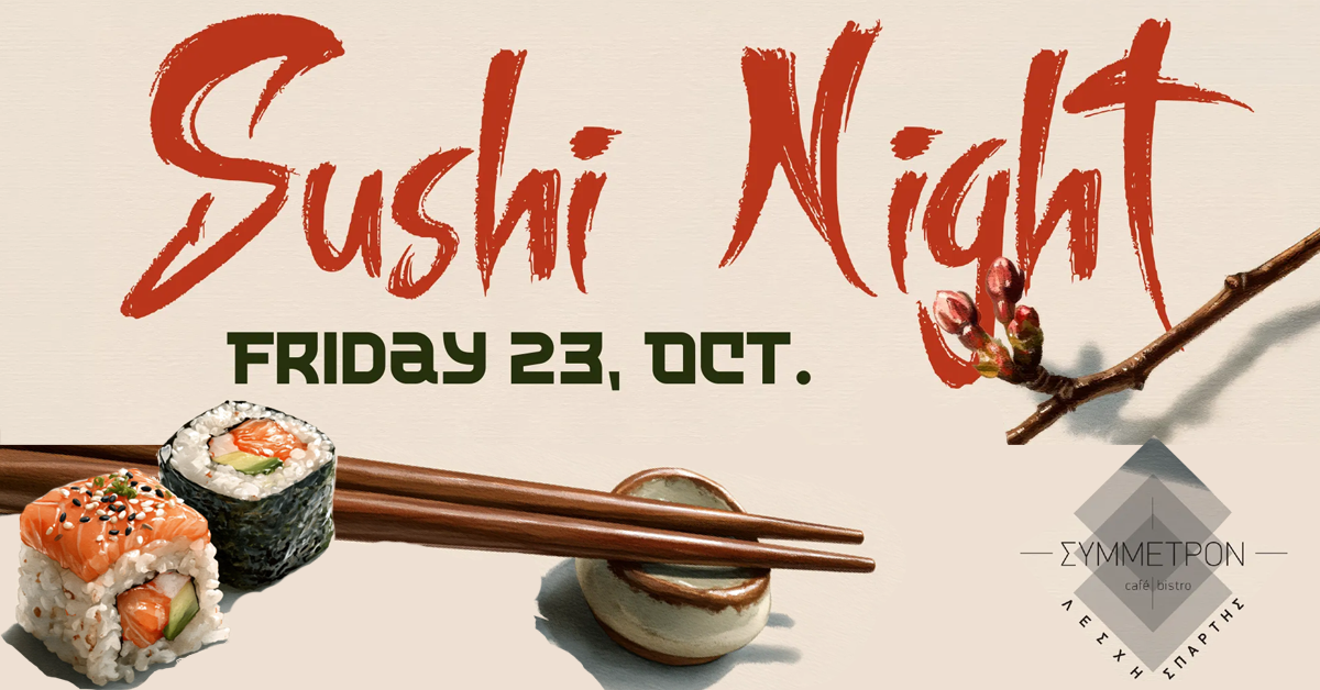 Λέσχη Σπάρτης Συμμέτρον  : Ξεχωριστή βραδιά Sushi με guest Sushi Chef