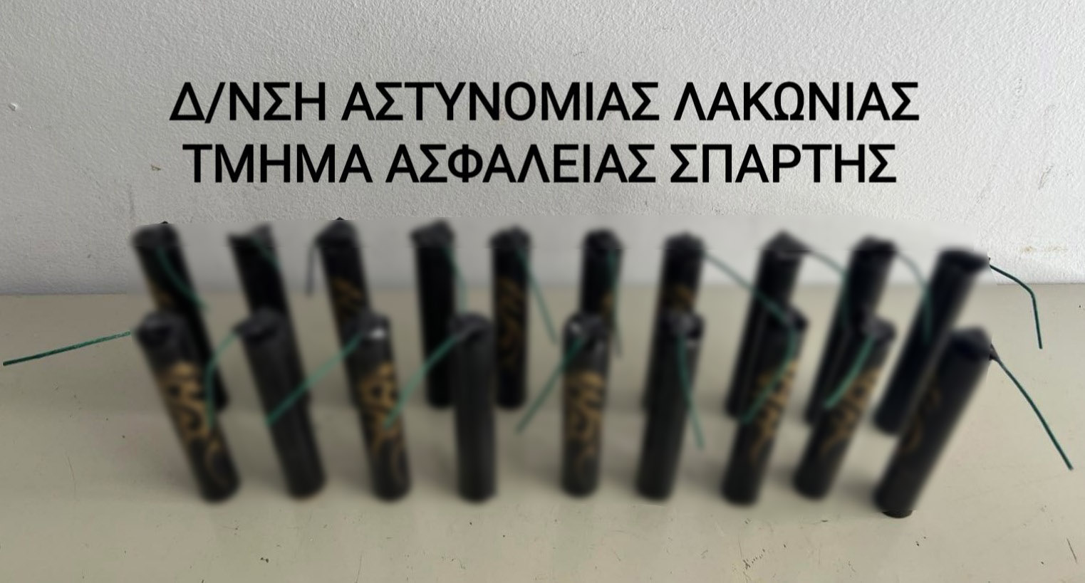 Συνελήφθη ένα (1) άτομο στην Σπάρτη για παράβαση της νομοθεσίας περί φωτοβολίδων και πυροτεχνημάτων 