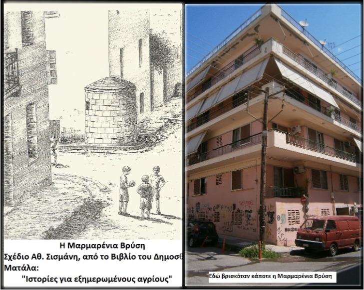 5 ΜΑΡΜΑΡΕΝΙΑ ΒΡΥΣΗ