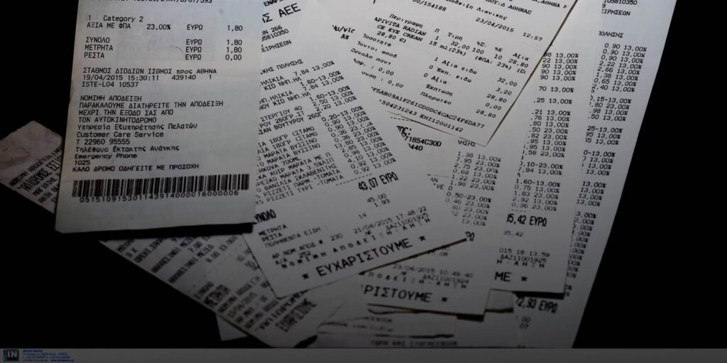 Πάνω από 163.000 καταγγελίες για πλαστές αποδείξεις