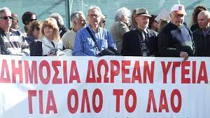  ΟΙ ΑΣΘΕΝΕΙΣ ΔΕΝ ΕΙΝΑΙ ΠΕΛΑΤΕΣ - Η ΥΓΕΙΑ ΔΕΝ ΜΠΟΡΕΙ ΝΑ ΕΙΝΑΙ ΕΜΠΟΡΕΥΜΑ