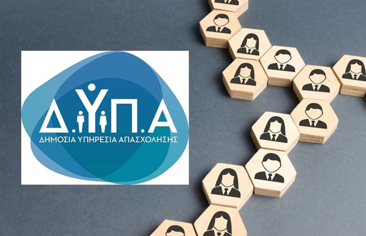 ΔΥΠΑ: Έρχονται πέντε προγράμματα για 37.000 ωφελούμενους -Δύο «στοχεύουν» ΟΤΑ