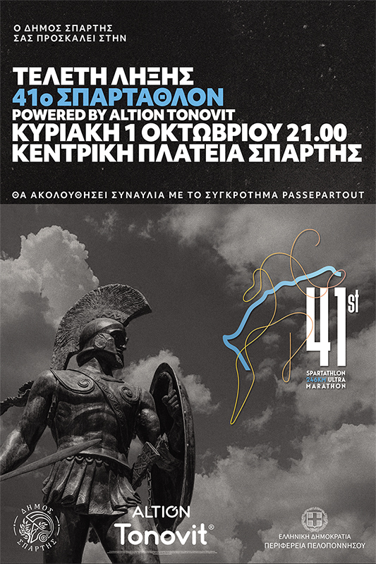 Spartathlon_42_poster.jpg
