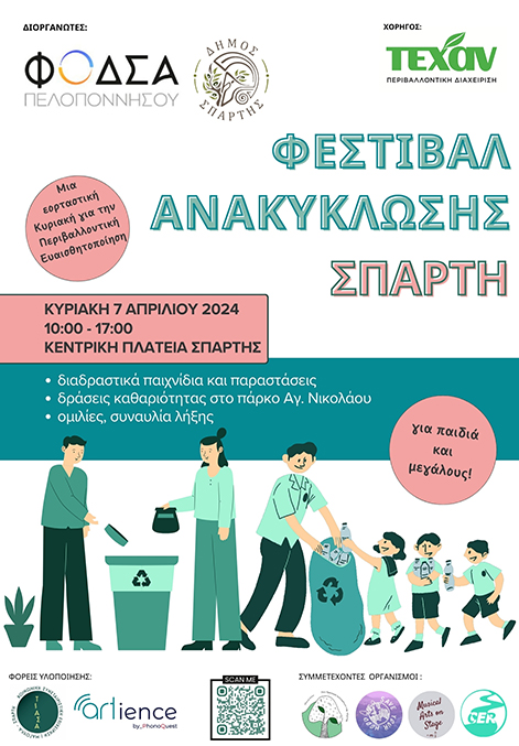 anakiklo.jpg