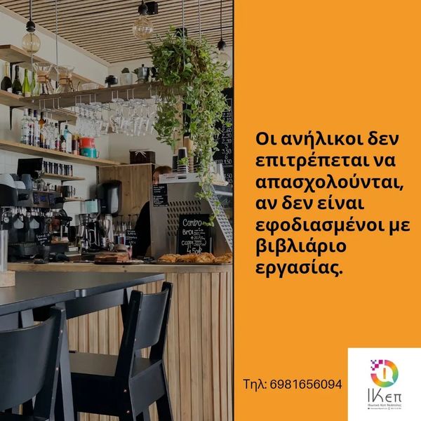 Ιδιωτικό Κεπ Νεάπολης
