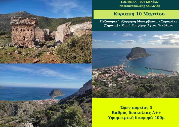 ΣΠΑΡΤΙΑΤΙΚΟΣ ΝΕΟ Δ.Σ