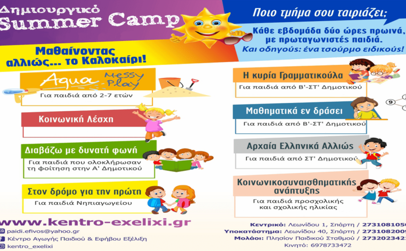 Τι συμβαίνει όταν κλείνουν τα σχολεία;