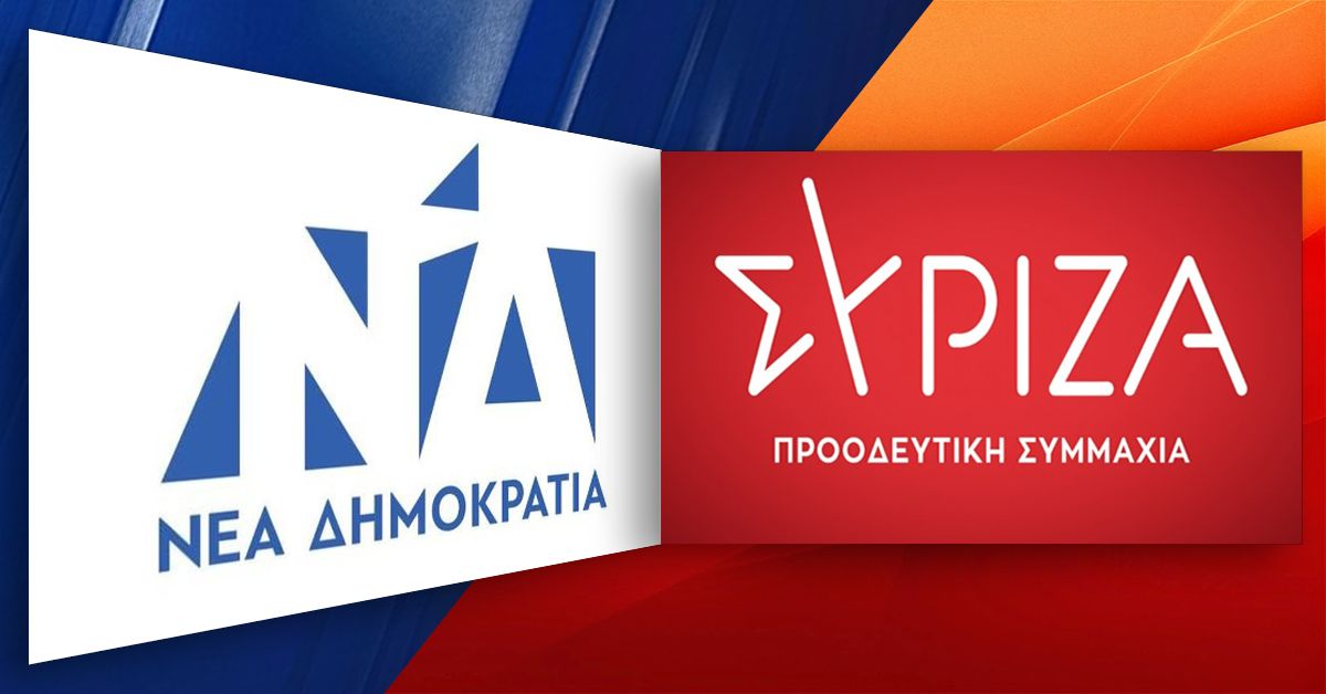 Η ΝΔ έστειλε τη ΧΡΥΣΗ ΑΥΓΗ στη φυλακή ενώ ο ΣΥΡΙΖΑ ήταν χέρι - χέρι μαζί τους