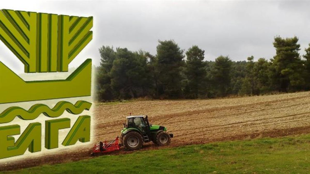 K.Ο.Ε. ύψους 2,6 εκατ. ευρώ από τον ΕΛ.Γ.A.