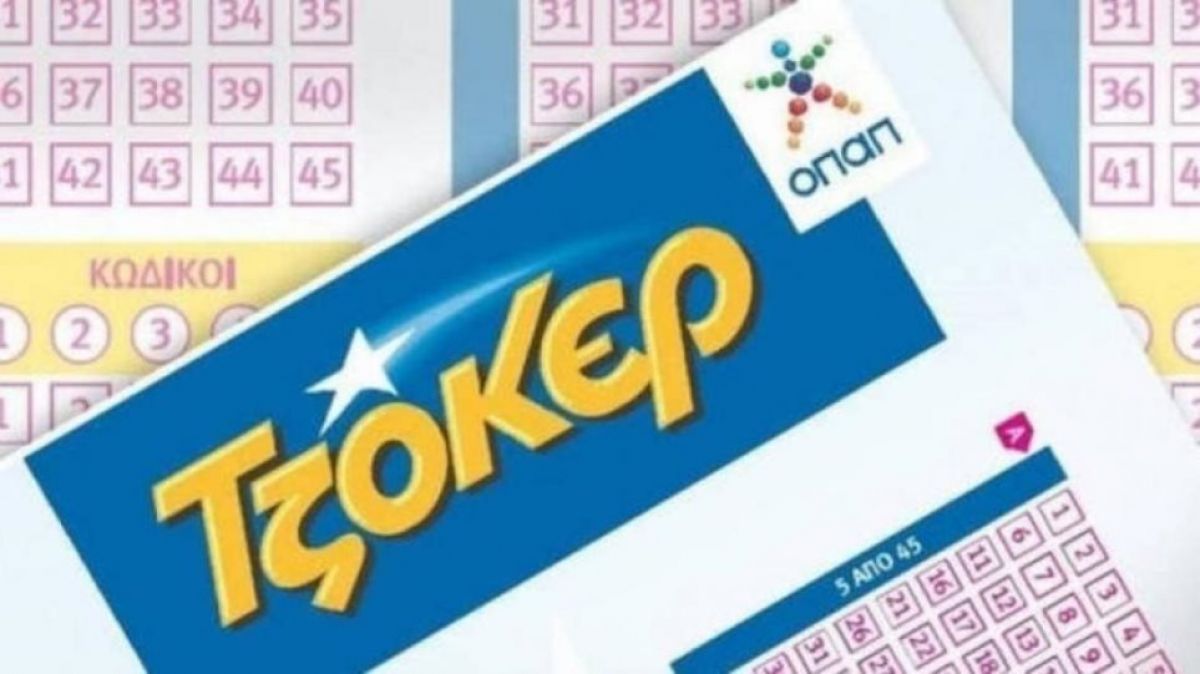 Κλήρωση ΤΖΟΚΕΡ (21/10/2021): Αυτοί είναι οι τυχεροί αριθμοί