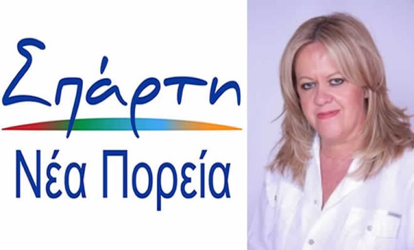 Μήνυμα Ντίας Τζανετέα