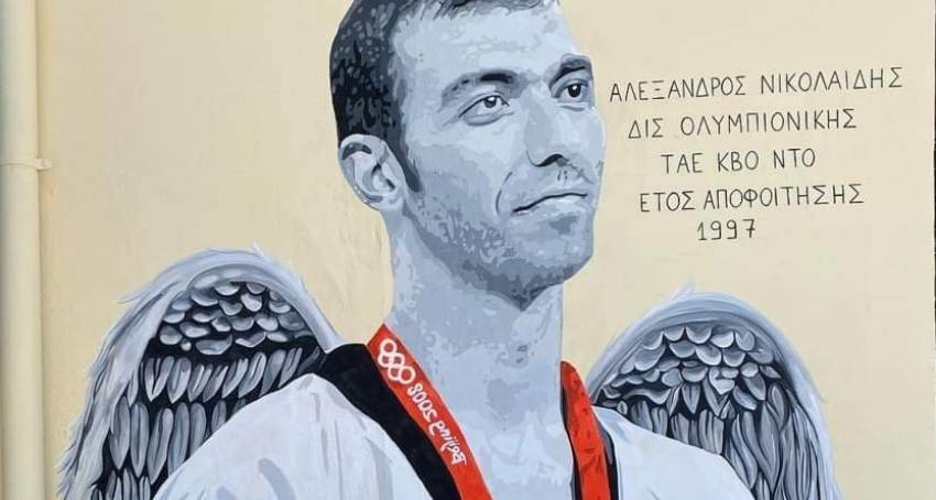Συγκίνηση: Γκράφιτι του Ολυμπιονίκη Αλέξανδρου Νικολαΐδη σε Λύκειο της Σταυρούπολης